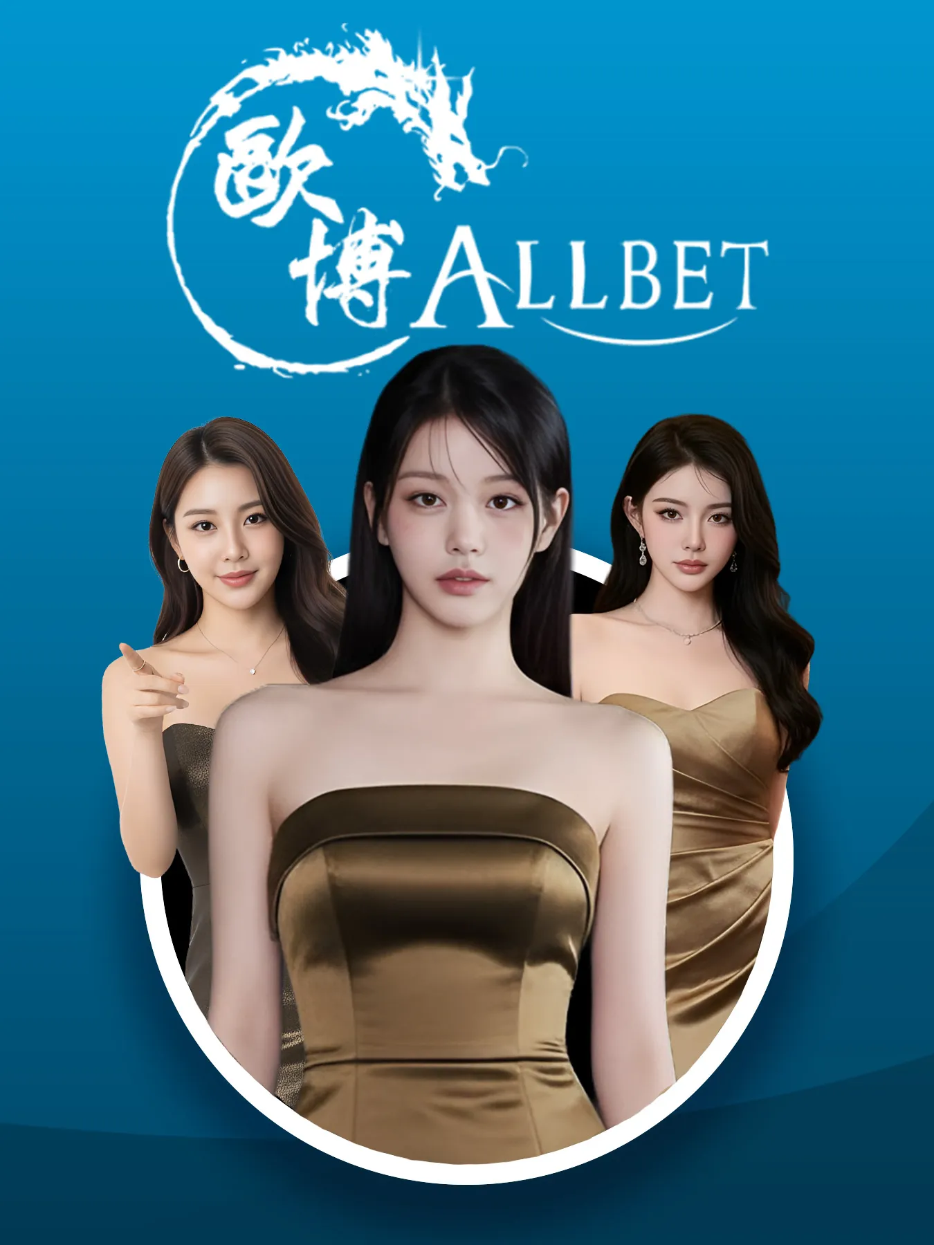 AllBet คาสิโนสด